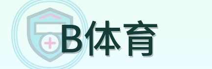 B体育 Logo